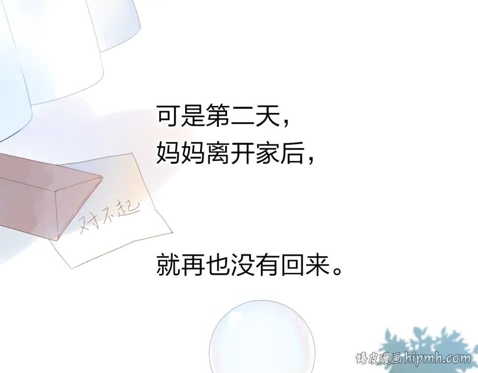 第79话 渴望 第64页