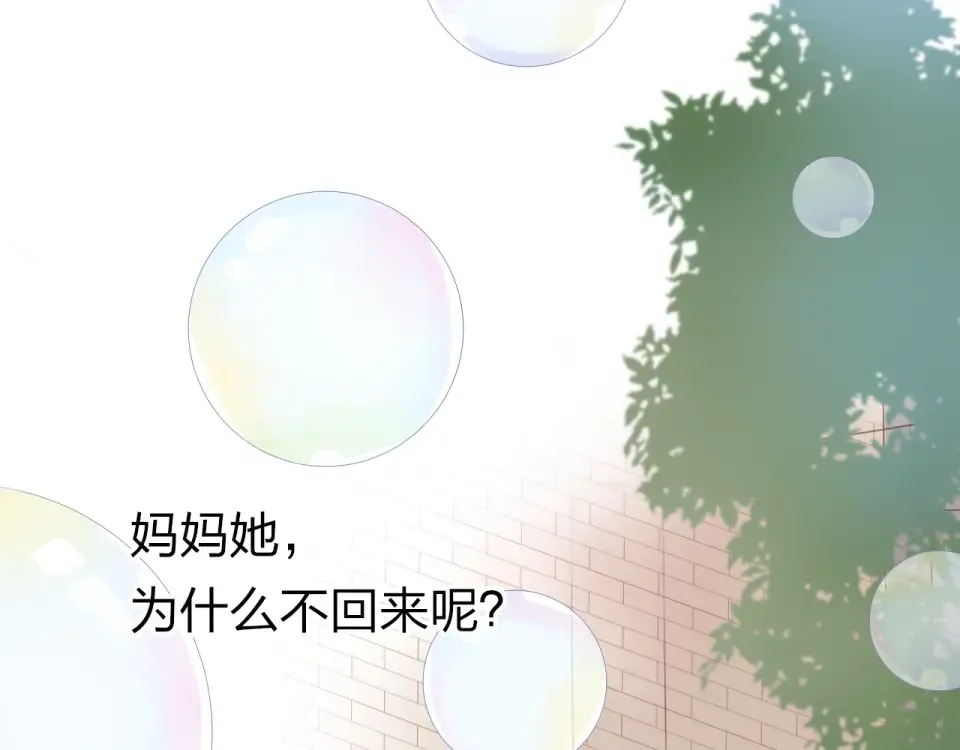 第79话 渴望 第65页