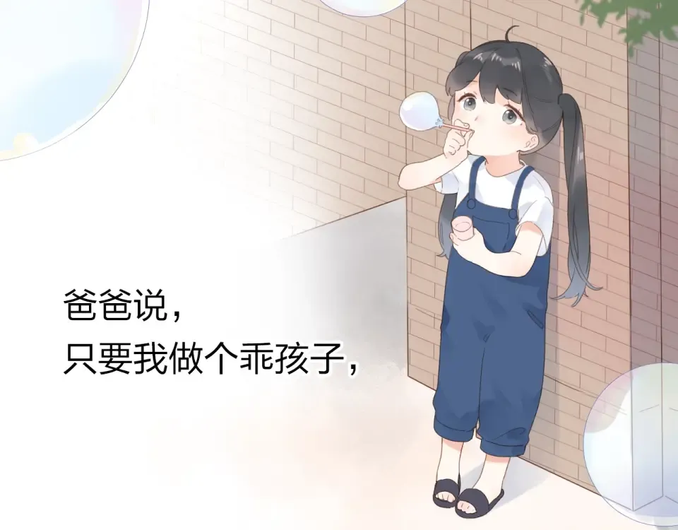 第79话 渴望 第66页