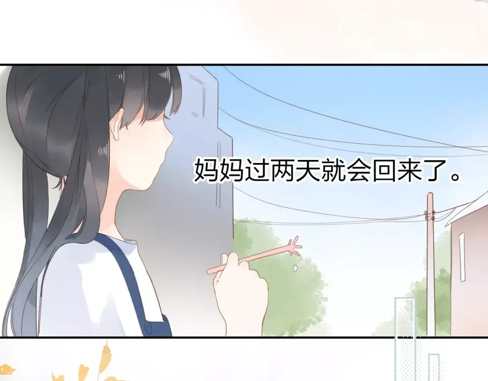 第79话 渴望 第67页