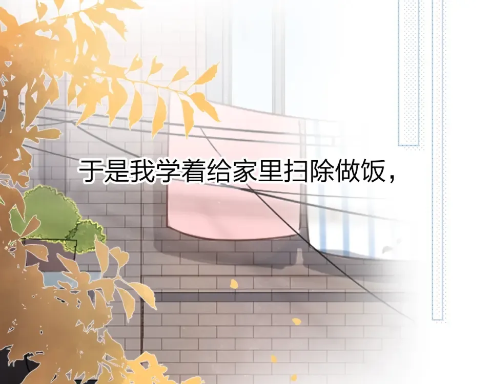 第79话 渴望 第68页