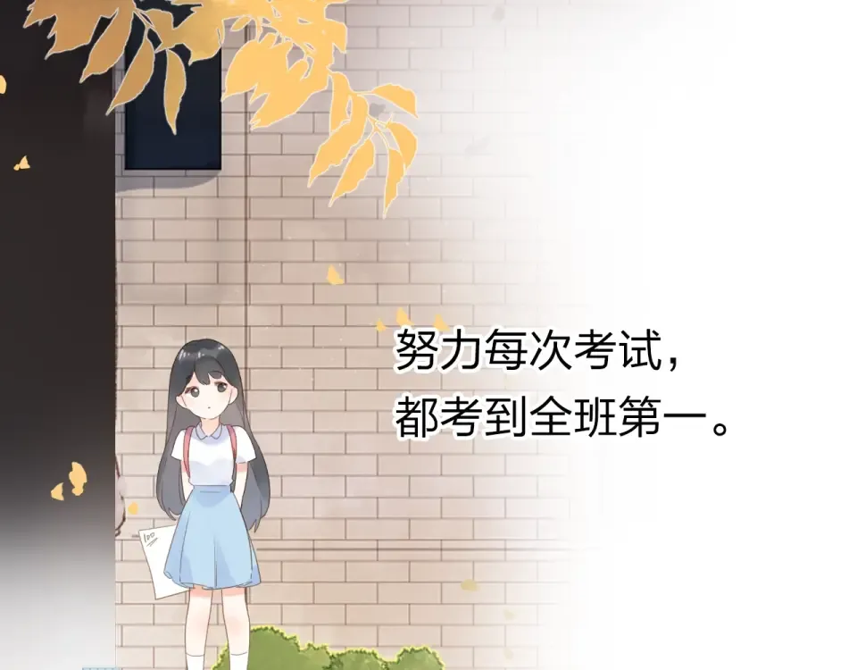 第79话 渴望 第69页