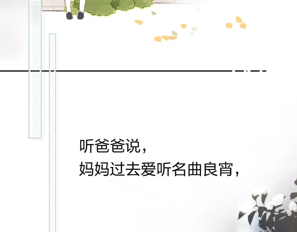 第79话 渴望 第70页