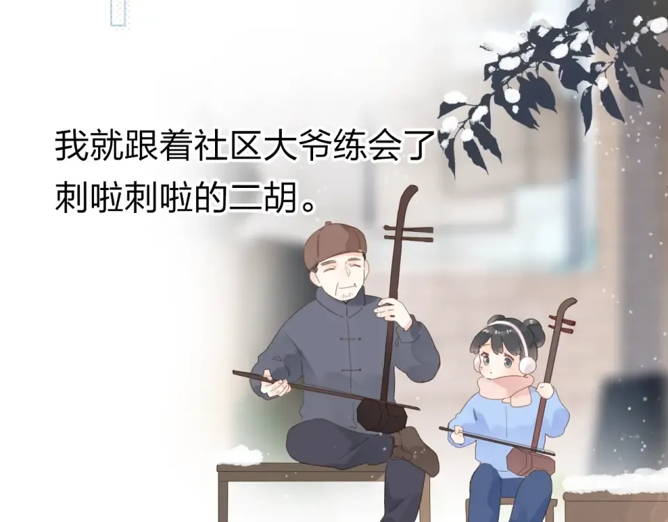 第79话 渴望 第71页