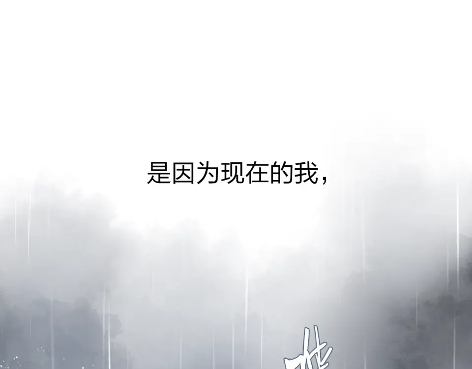 第79话 渴望 第73页