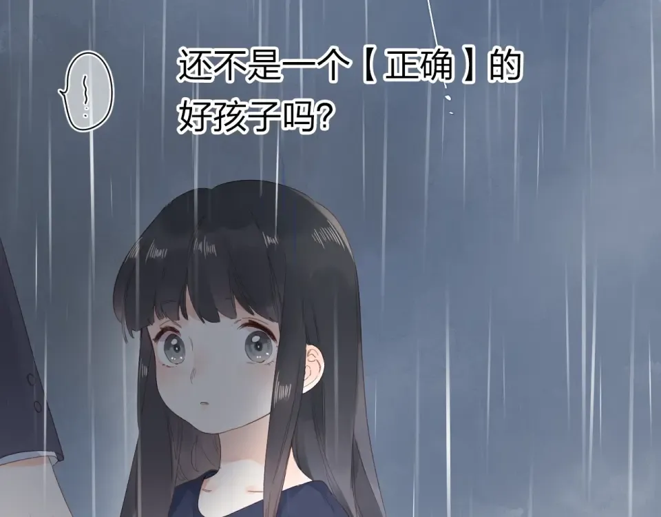 第79话 渴望 第75页