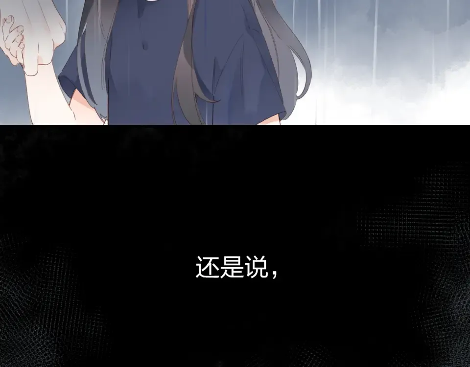 第79话 渴望 第76页