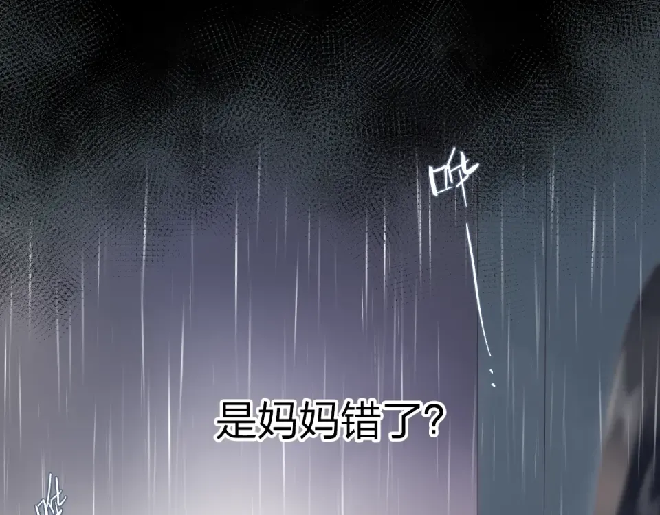 第79话 渴望 第77页
