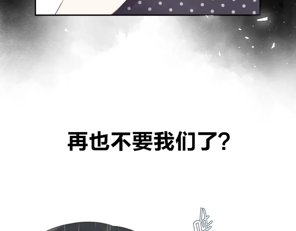第79话 渴望 第81页