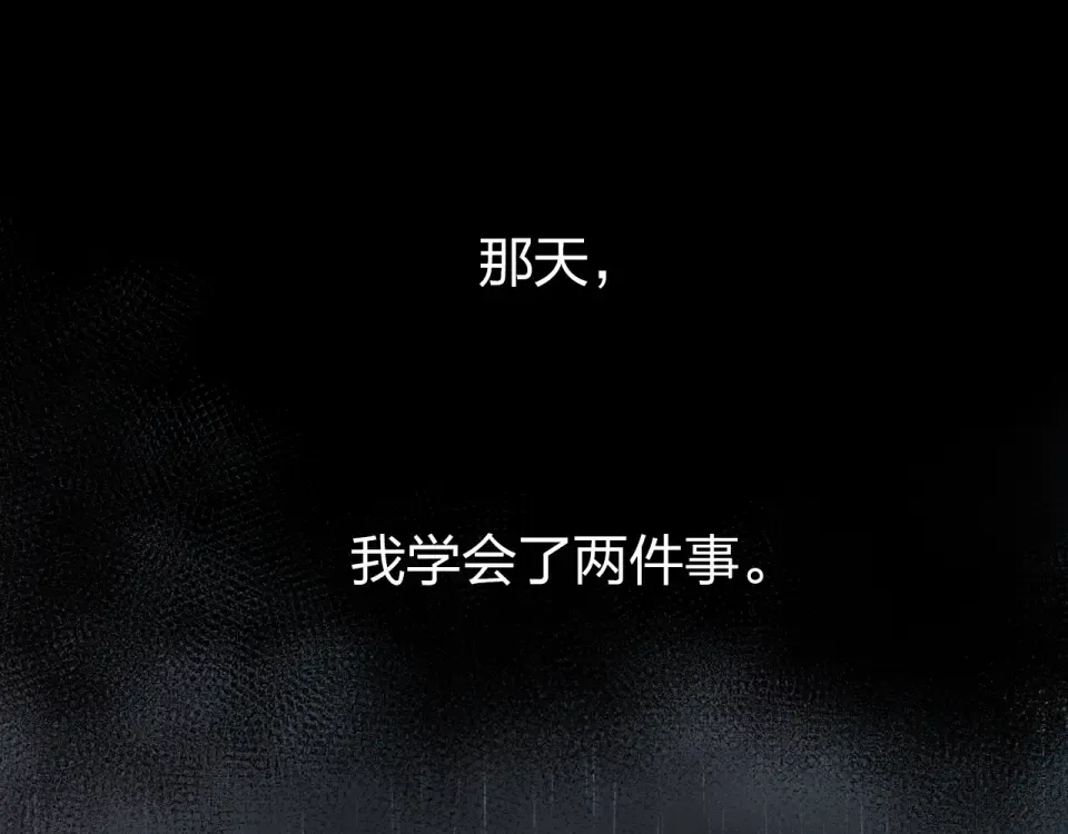 第79话 渴望 第85页