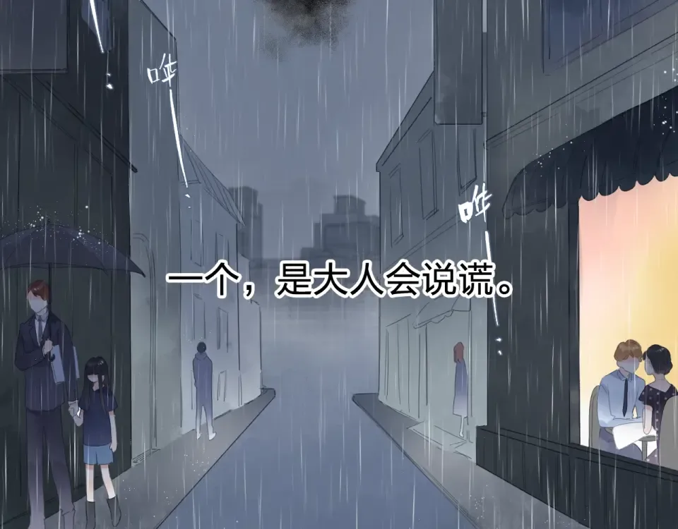 第79话 渴望 第87页