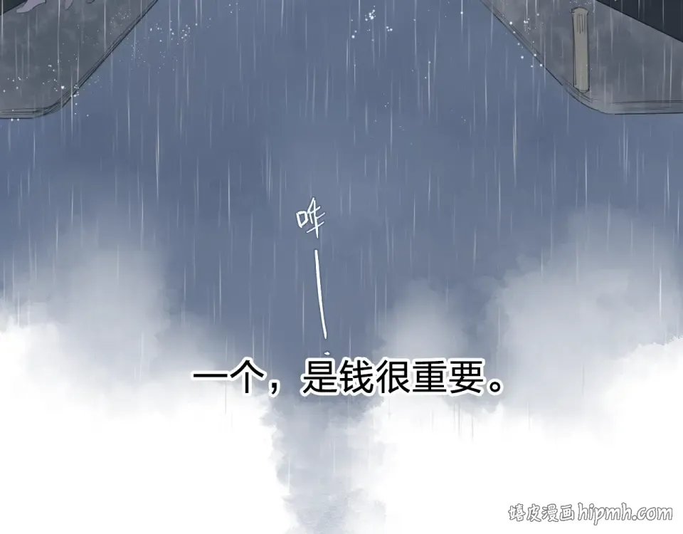 第79话 渴望 第88页
