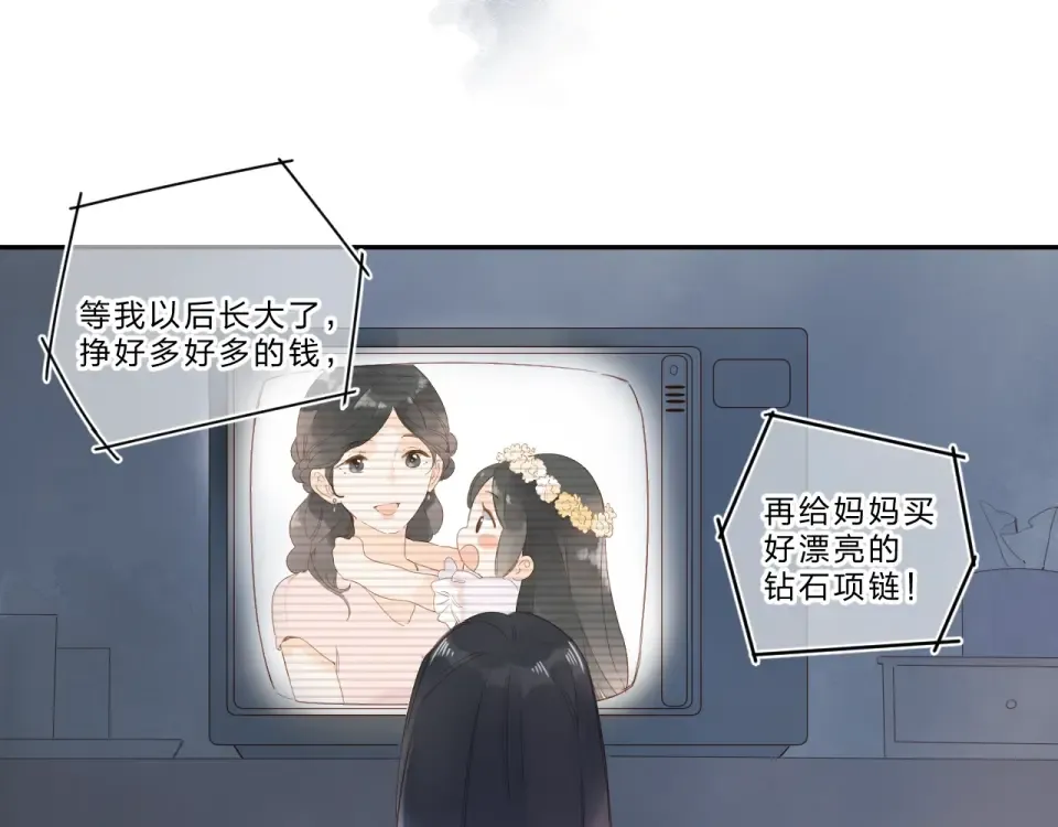 第79话 渴望 第89页