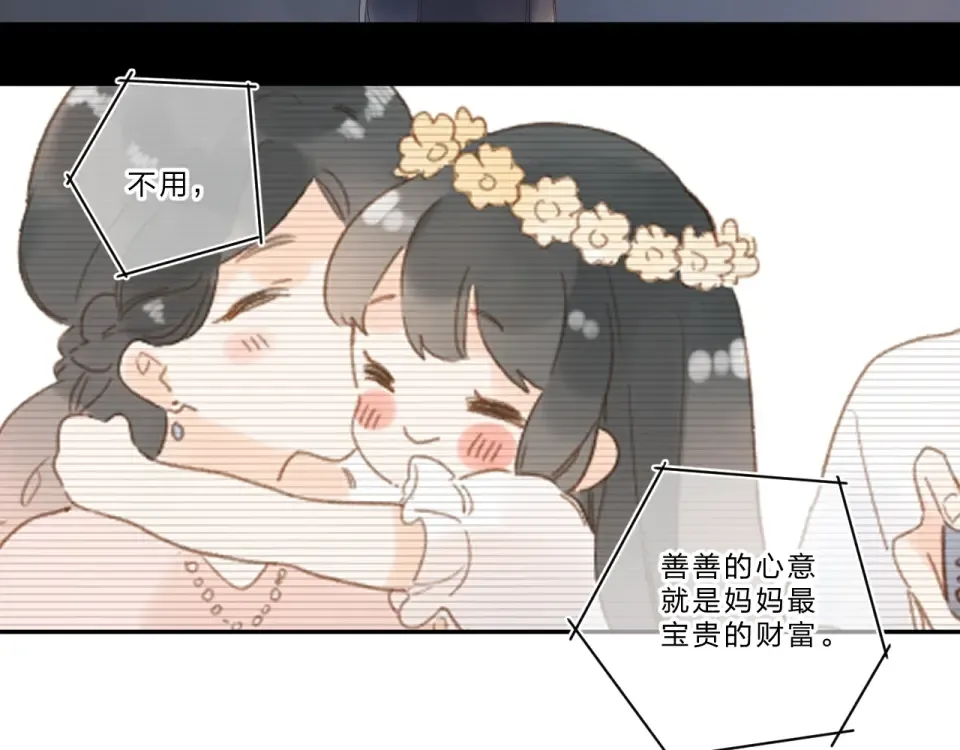 第79话 渴望 第90页