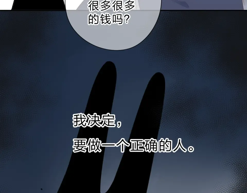 第79话 渴望 第93页