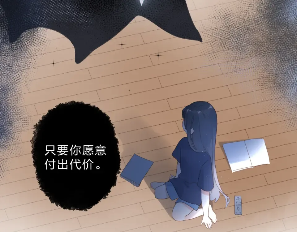 第79话 渴望 第95页