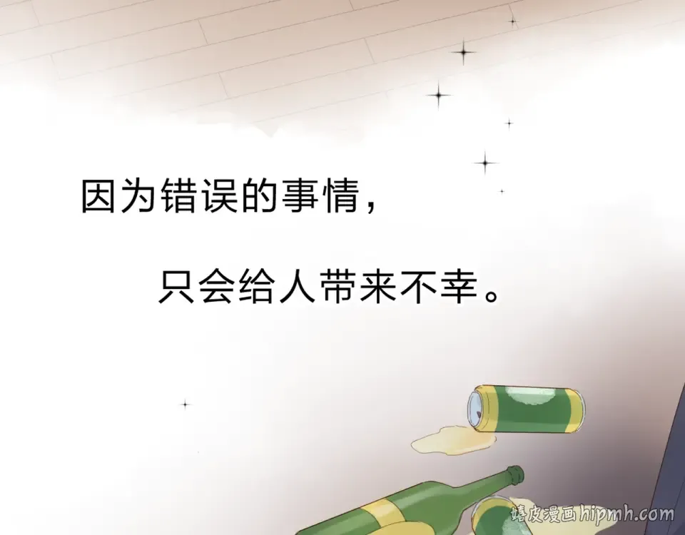 第79话 渴望 第96页