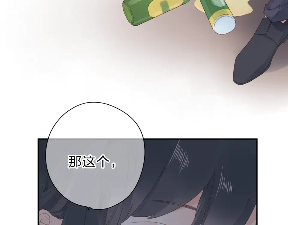 第79话 渴望 第97页
