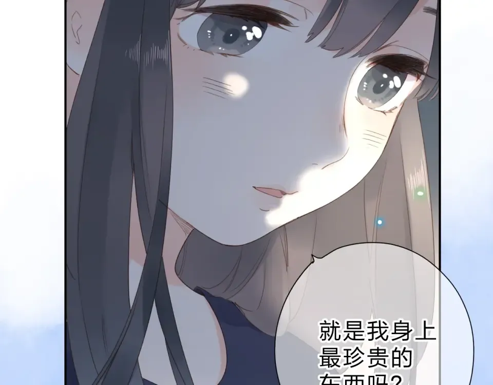 第79话 渴望 第98页