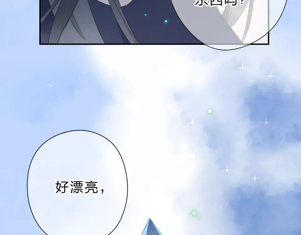 第79话 渴望 第99页