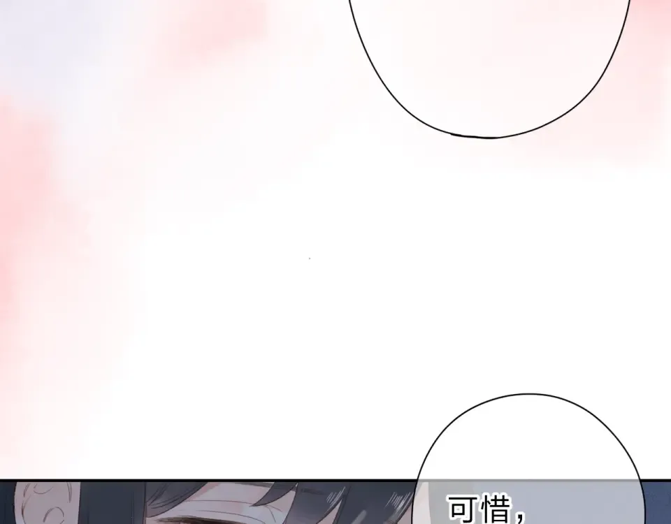 第79话 渴望 第101页