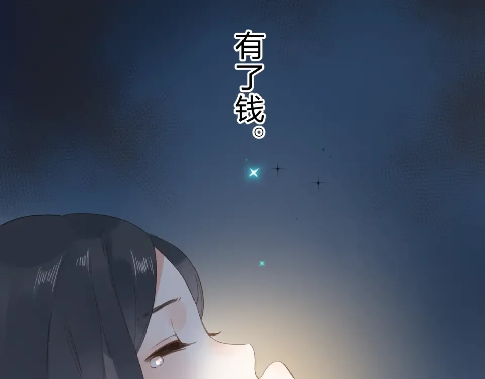 第79话 渴望 第103页