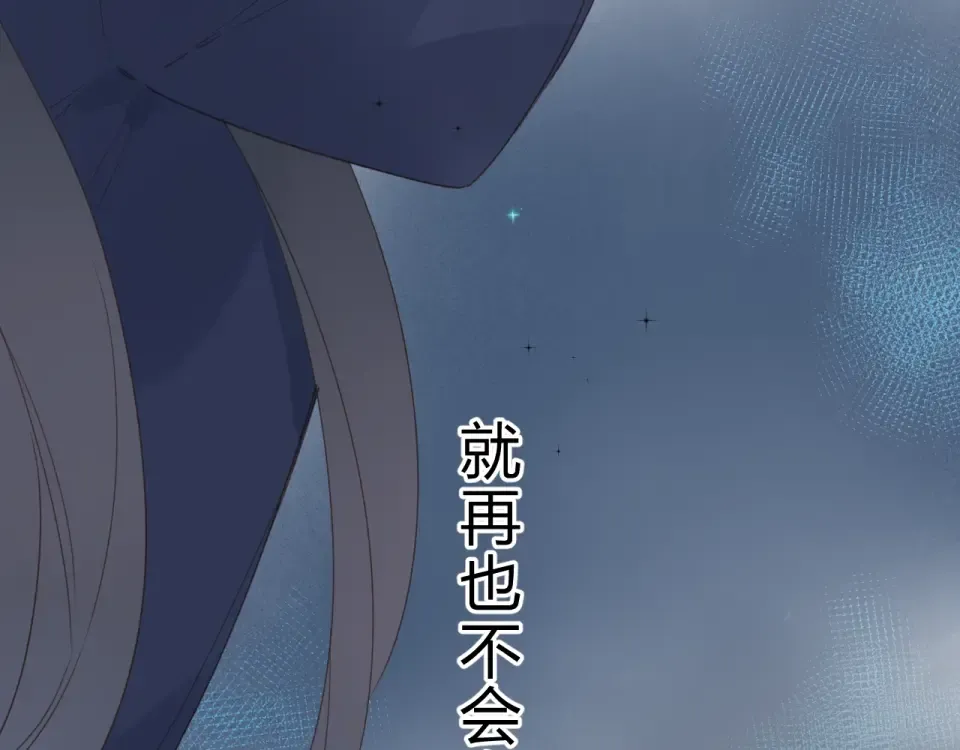 第79话 渴望 第105页