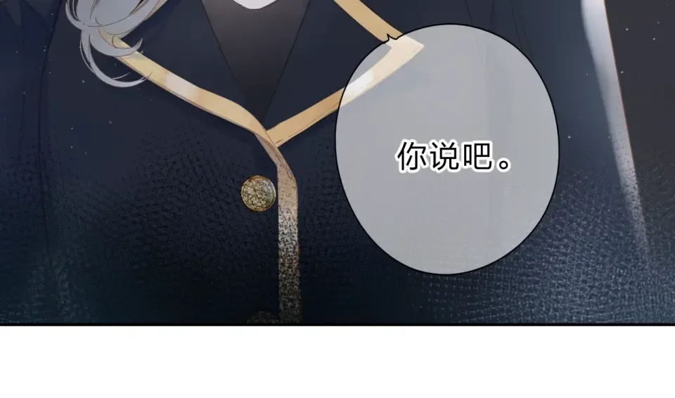 第79话 渴望 第115页