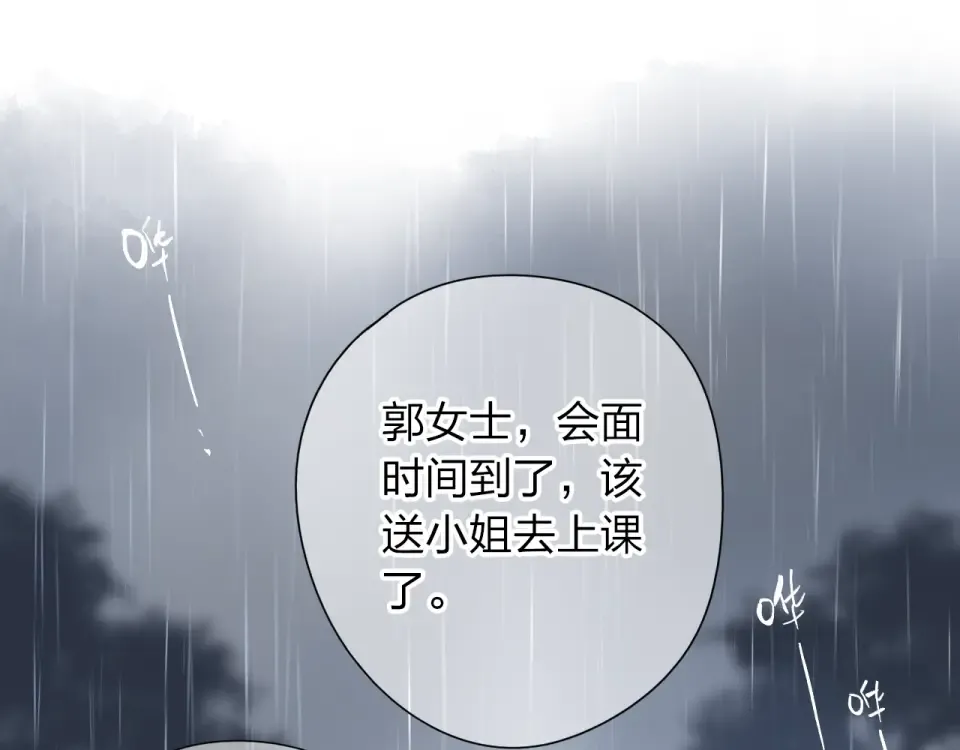 第79话 渴望 第117页