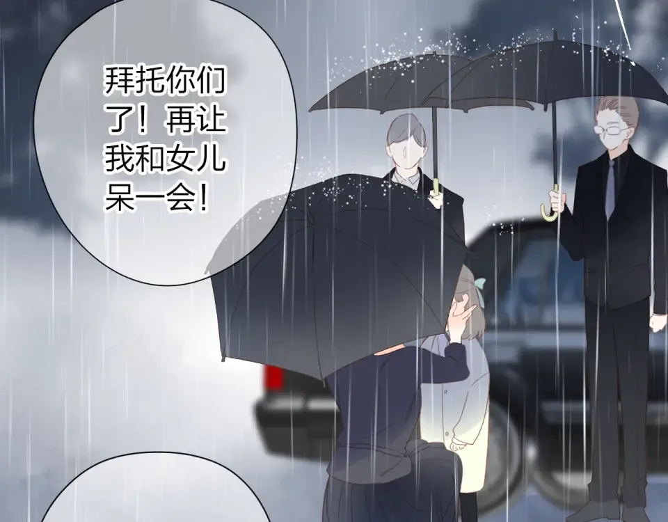 第79话 渴望 第118页