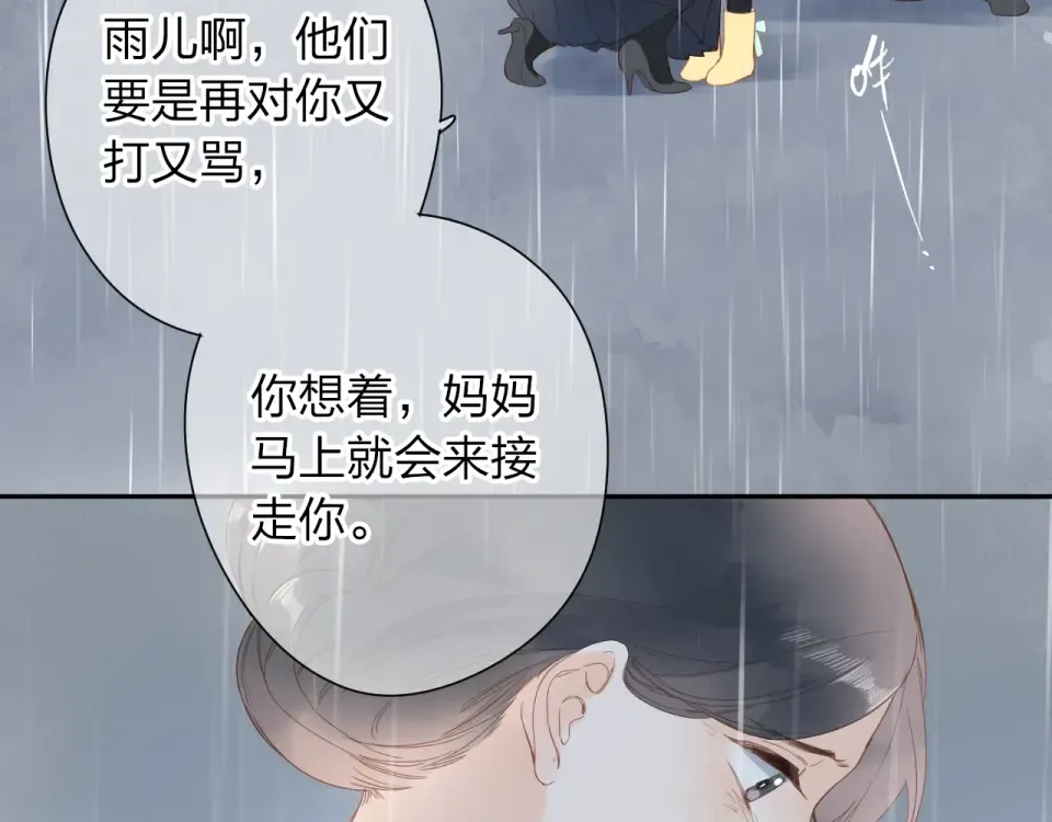 第79话 渴望 第119页