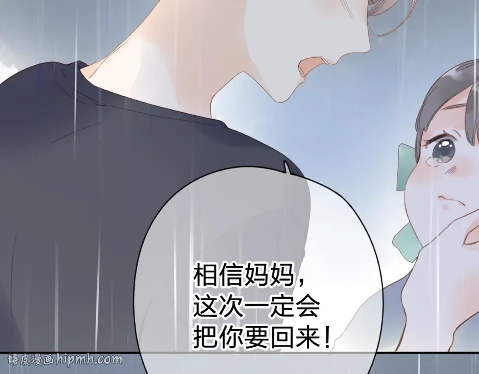 第79话 渴望 第120页