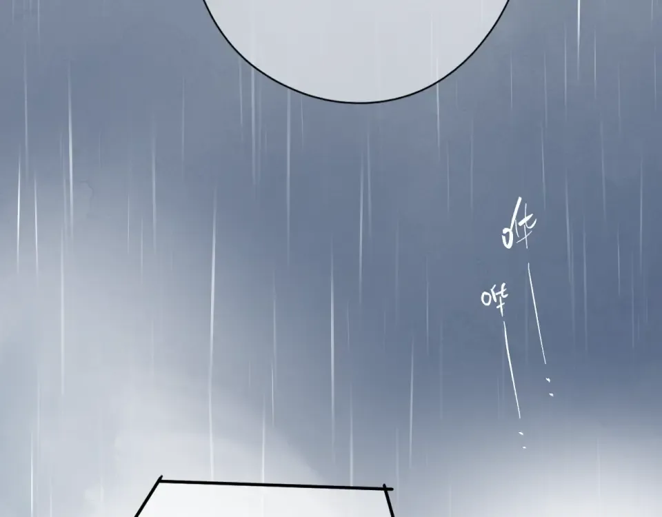 第79话 渴望 第121页