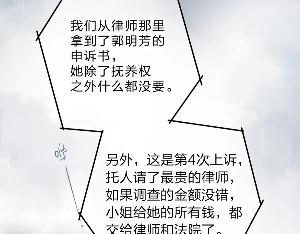 第79话 渴望 第122页
