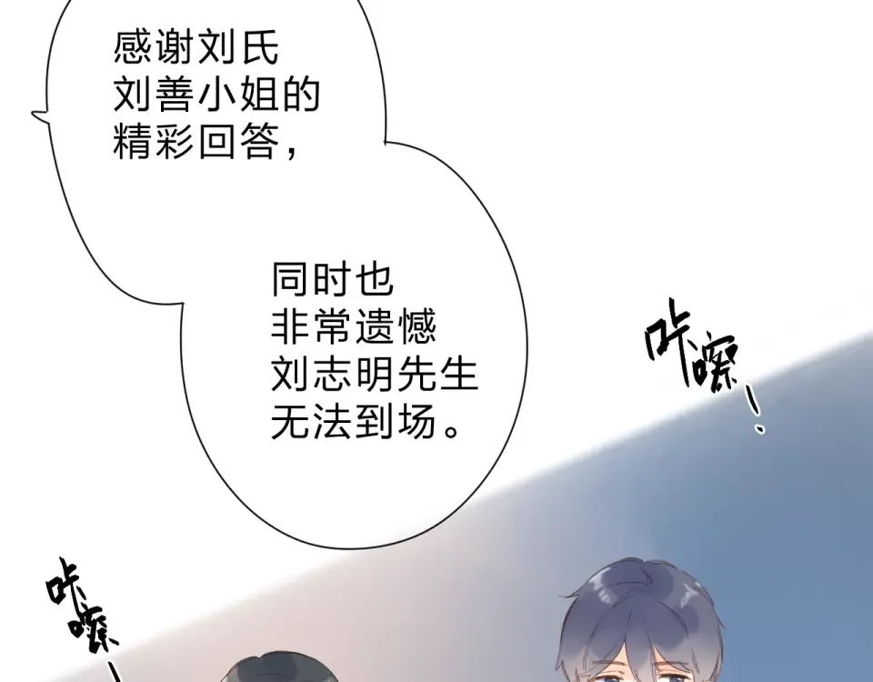 第79话 渴望 第130页