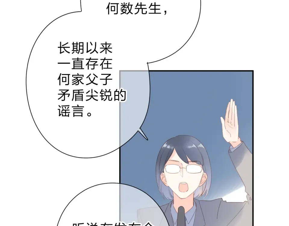 第79话 渴望 第132页