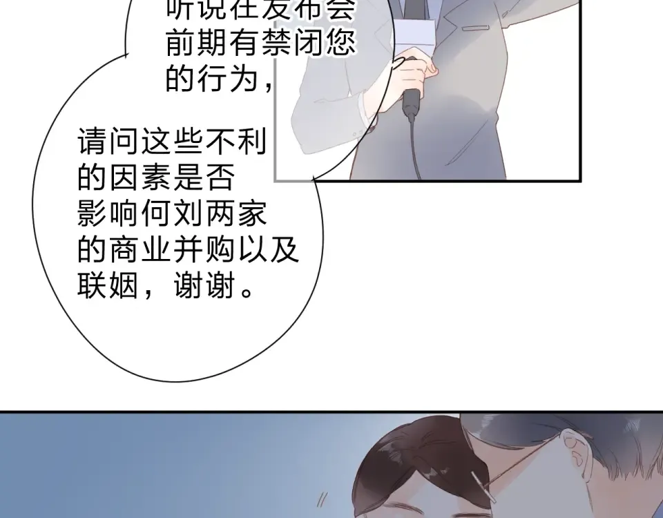 第79话 渴望 第133页