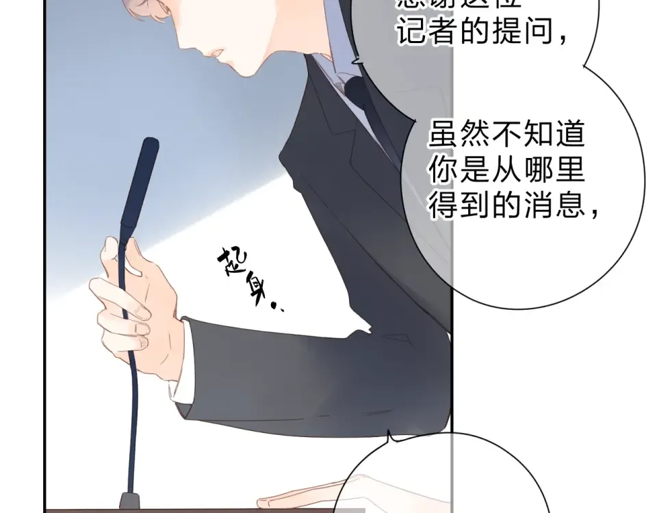 第79话 渴望 第135页