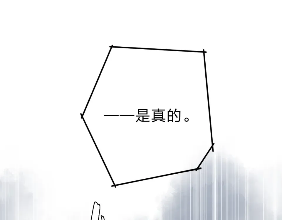 第79话 渴望 第137页