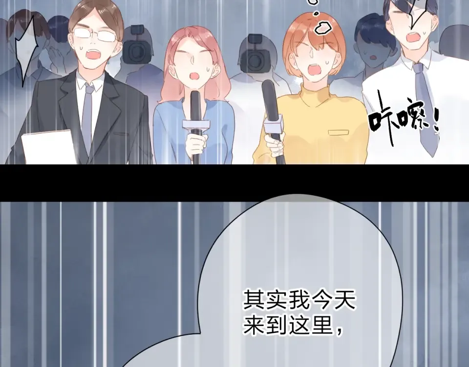 第79话 渴望 第139页