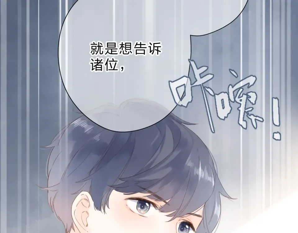 第79话 渴望 第140页