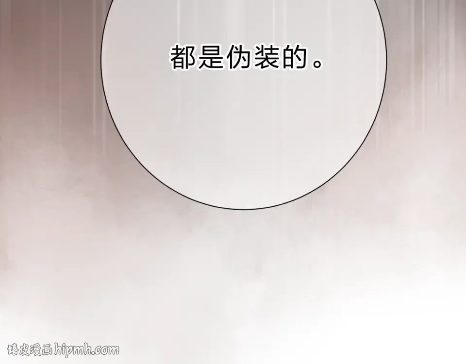 第79话 渴望 第144页