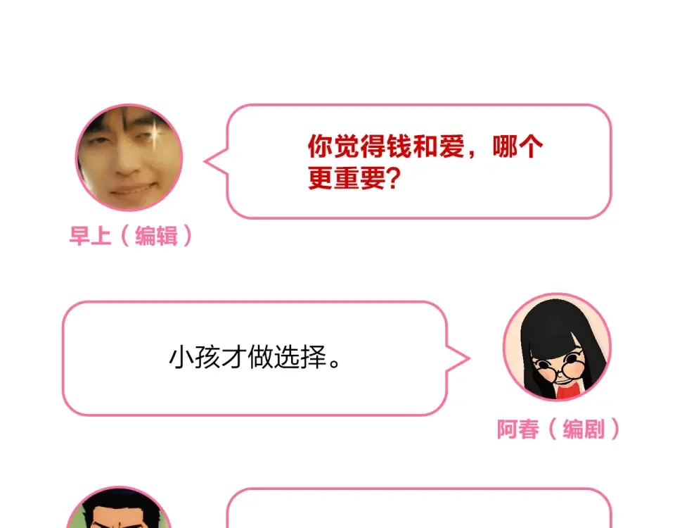 第79话 渴望 第146页