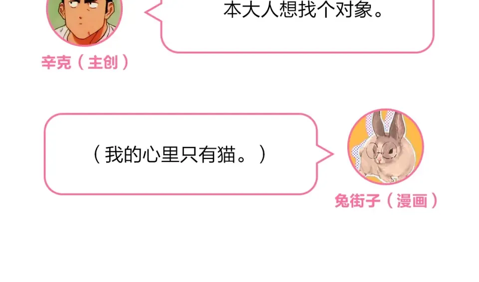 第79话 渴望 第147页
