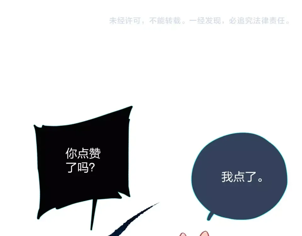第79话 渴望 第148页