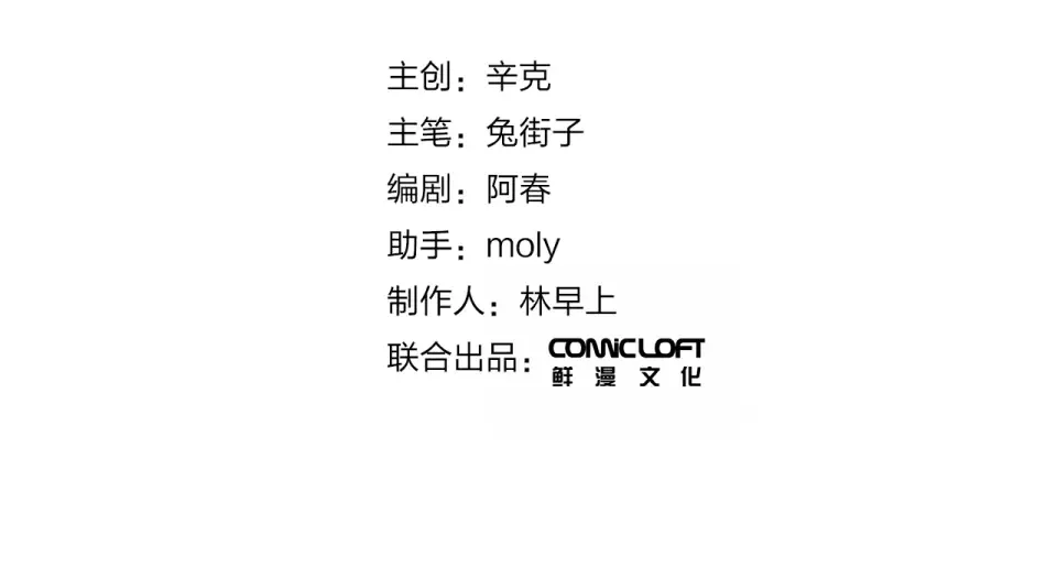 番外 DOLO打工记 第2页
