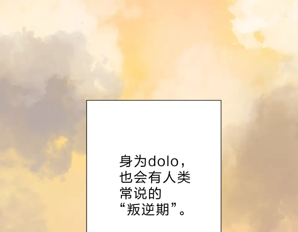 番外 DOLO打工记 第4页
