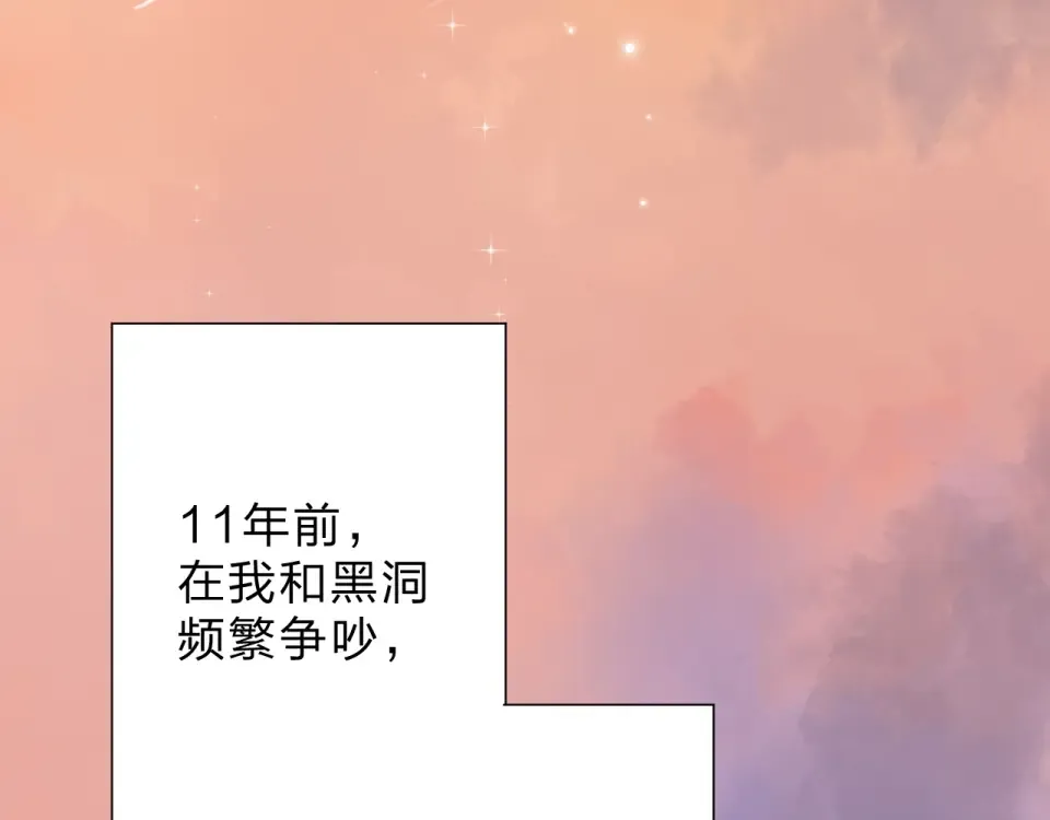 番外 DOLO打工记 第6页
