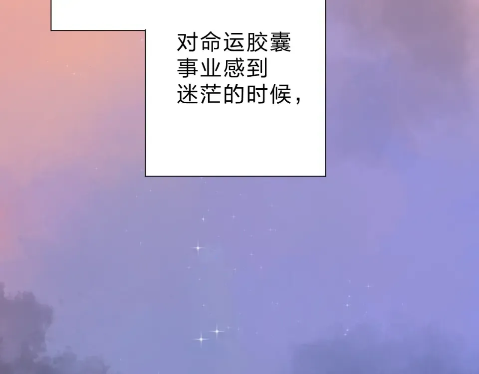 番外 DOLO打工记 第7页