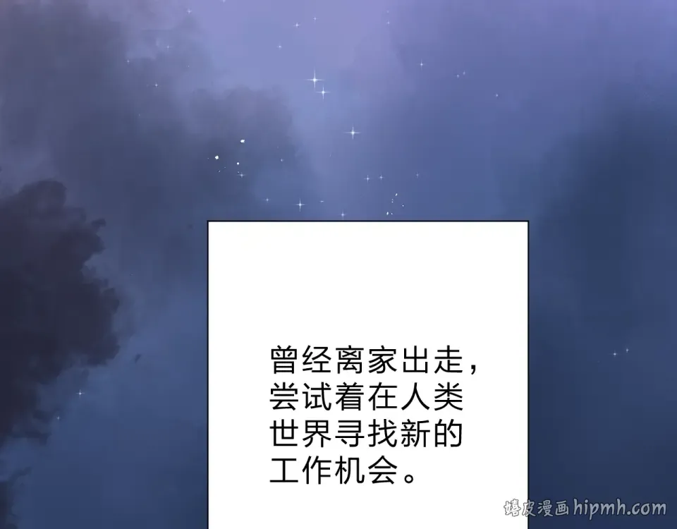 番外 DOLO打工记 第8页